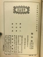傷寒論