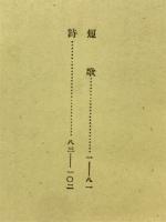 春のおこなひ