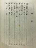 海洋精気は語る