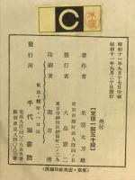 海洋精気は語る