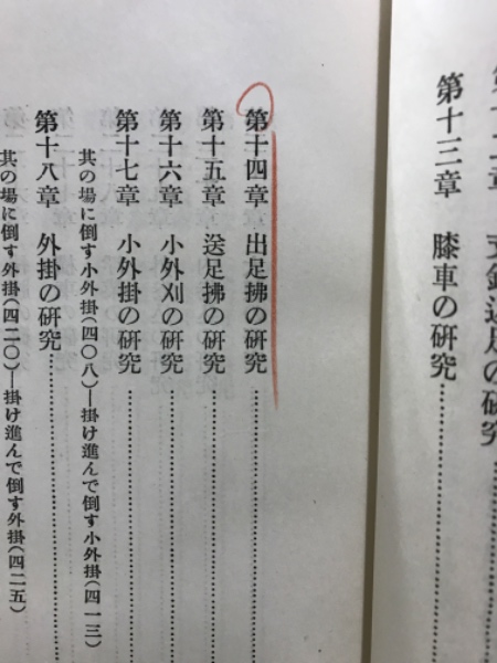 柔道大観(小田常胤 著) / 古本、中古本、古書籍の通販は「日本の古本屋