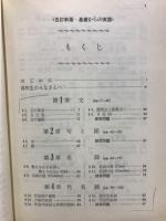 基礎からの英語
