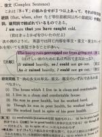 基礎からの英語