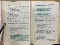 基礎からの英語