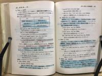 基礎からの英語