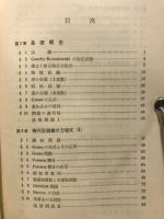 偏微分方程式序論