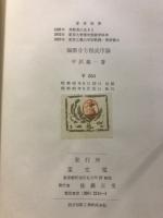 偏微分方程式序論