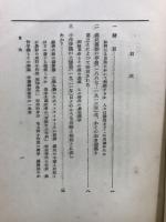農民運動の道