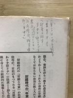 農民運動の道
