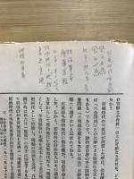 農民運動の道
