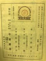 経済行脚