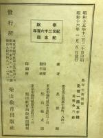 農村の新体制