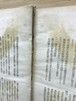 農村の新体制