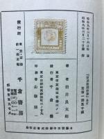 財界新闘将伝