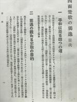 四面楚歌の独乙
