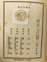 俳句の復活