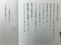 現代建築評