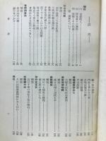 必須　日本永代蔵・世間胸算用　重点　文法・解説