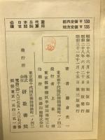 必須　日本永代蔵・世間胸算用　重点　文法・解説