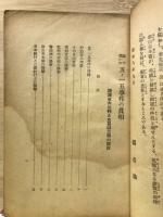 血で描いた五・一五事件の真相 : 陸海軍大公判と血盟団公判の解説