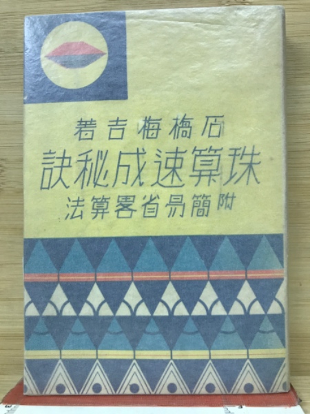 トマス・ド・クインシー著作集 / 古本倶楽部株式会社 / 古本 トマス・ド・クインシー著作集 / 古本倶楽部株式会社 / 古本