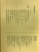 不老長寿