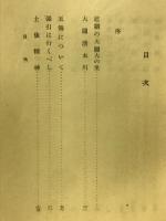 相撲随筆