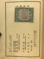 相撲随筆