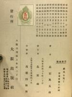歐米を見て