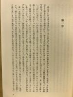 母の肖像 新訳 