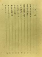 第三フランス通信