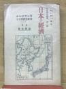 日本の経済