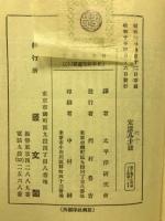 日本の経済