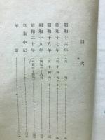 光陰 : 自選句集