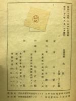 光陰 : 自選句集