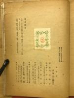 街道筋 : 随筆集