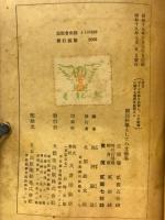 国民科学としての文芸学
