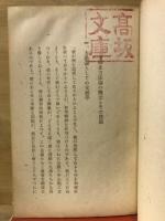 国民科学としての文芸学