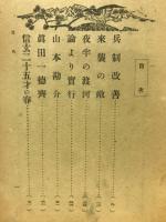 謀将武田信玄