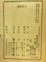 謀将武田信玄