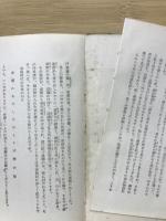 海の庭 : 随筆