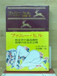 人間の文学