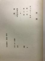 人間の文学