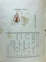新欧洲建設の構想