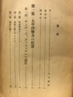 アジアの太陽日本