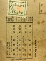 アジアの太陽日本