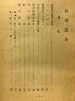 結婚広告