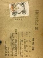 結婚広告