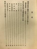 社會・經濟・勞働月報