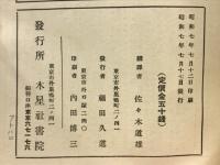 社會・經濟・勞働月報